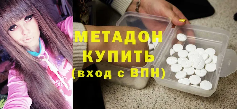 Метадон methadone  Ивантеевка 